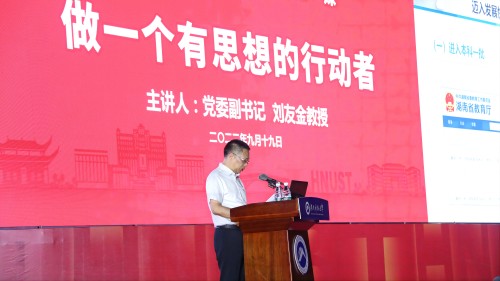 1f3fc9b4a2c54b74800ac1143ac0c167.jpg 刘友金教授讲话 (1)(1).jpg