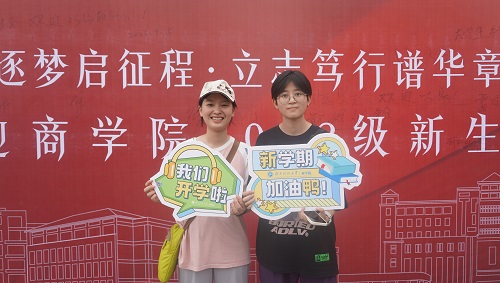 0e6bbbe530ee4d94a8a93c225cb32b13.jpg 2023级新生在签名墙前打卡.jpg