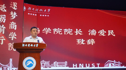 5c8da855f10a47749ec594c86bc43f1c.png 院长潘爱民致辞.png