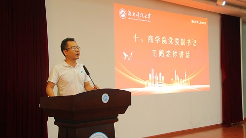 8bb655c133a74590a9e790c72f375449.jpg 王鹤发言.JPG