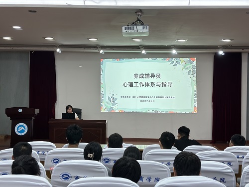 b71237b649364df0b47cb7153c201824.jpg 21级辅导员杨美琴分享经验.jpg