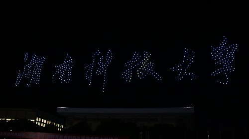 6d3b6c8e7b254b25b4d2e11f024fbe1f.jpg 无人机灯光秀.jpg