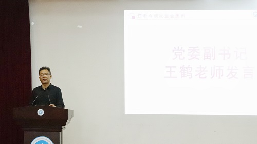 a8d1fb56e1b74aa791ced8f977ab5024.jpg 党委书记王鹤发言.jpg