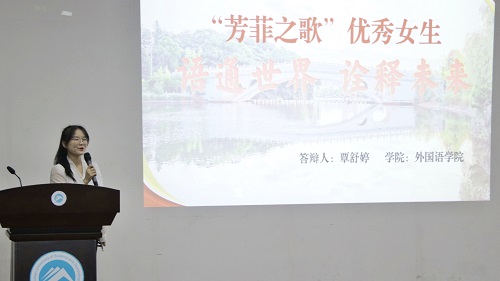 df589030be6640b7a7bb37ee1ac6d372.jpg 外国语学院覃舒婷发言.jpg